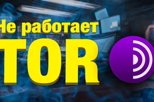 Кракен даркнет зайти