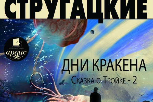 2kr kraken