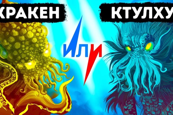 Что такое кракен маркетплейс