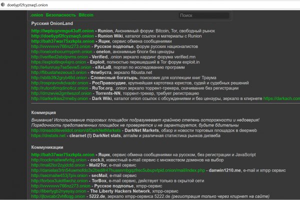 Как восстановить аккаунт кракен