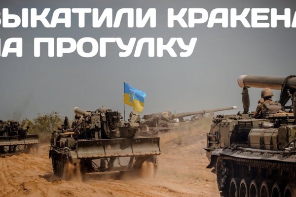 Зайти на кракен без тора