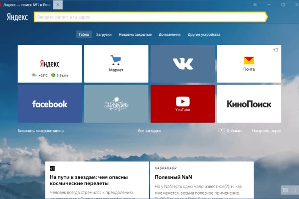 Впн для кракена